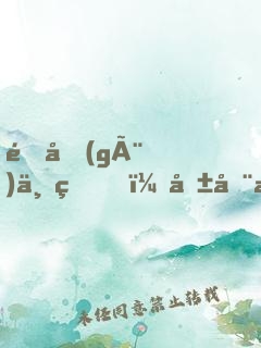 這個(gè)世界，危在旦夕